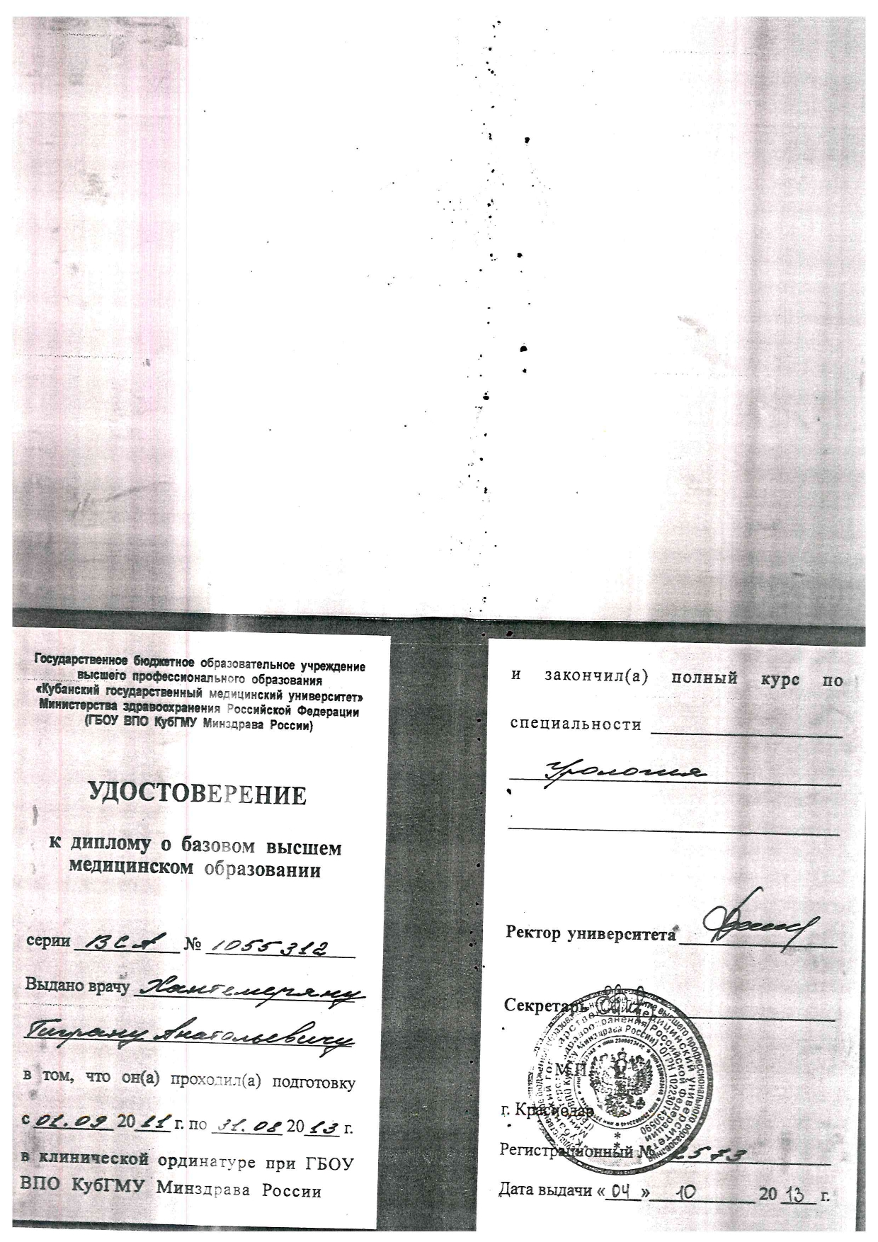 ординатура (1)_page-0001.jpg ординатура (1)_page-0001.jpg