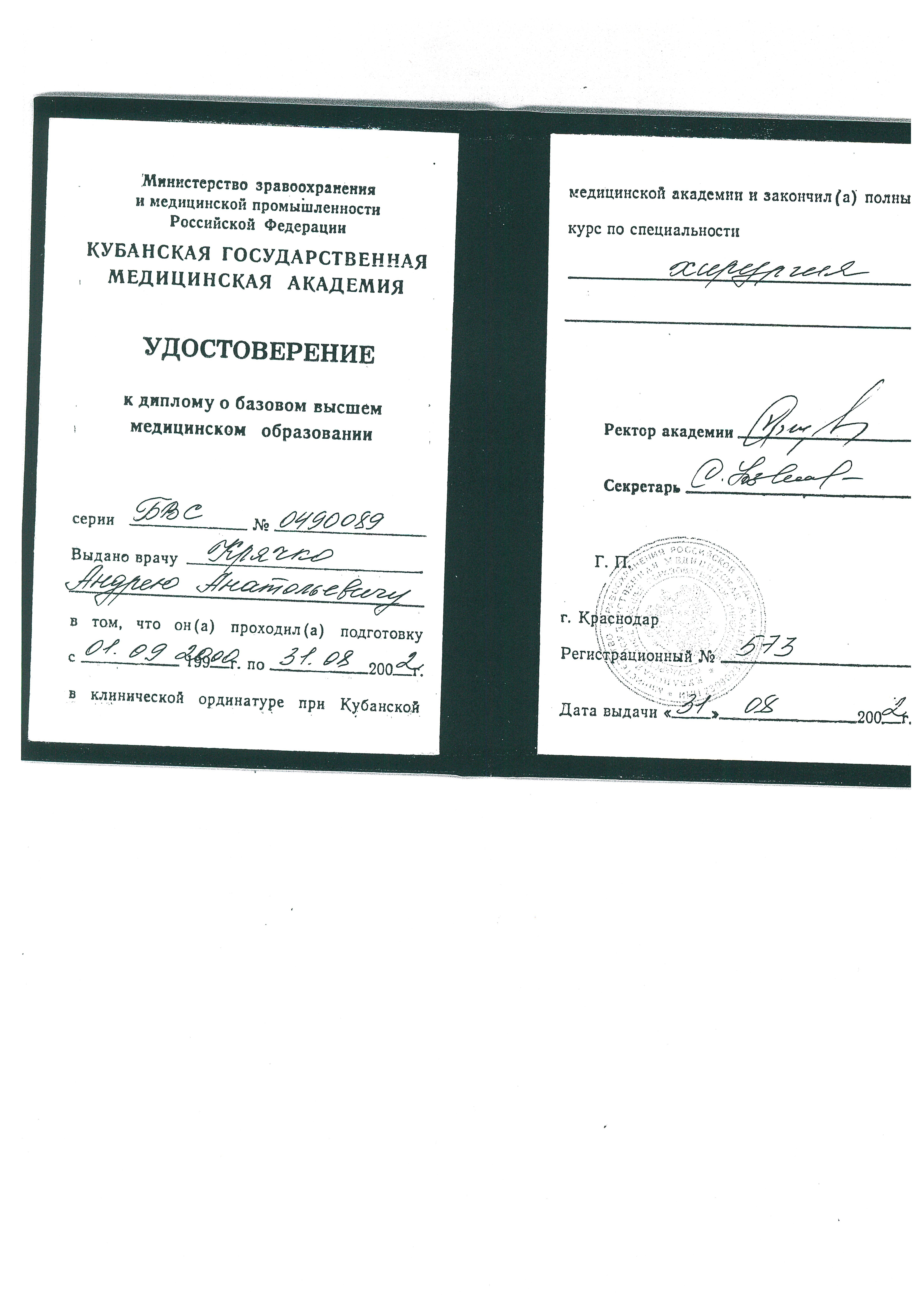 ординатура.jpg ординатура.jpg