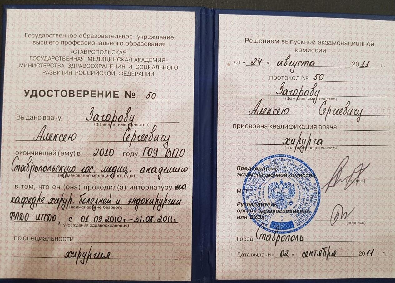 интерн.jpeg интерн.jpeg