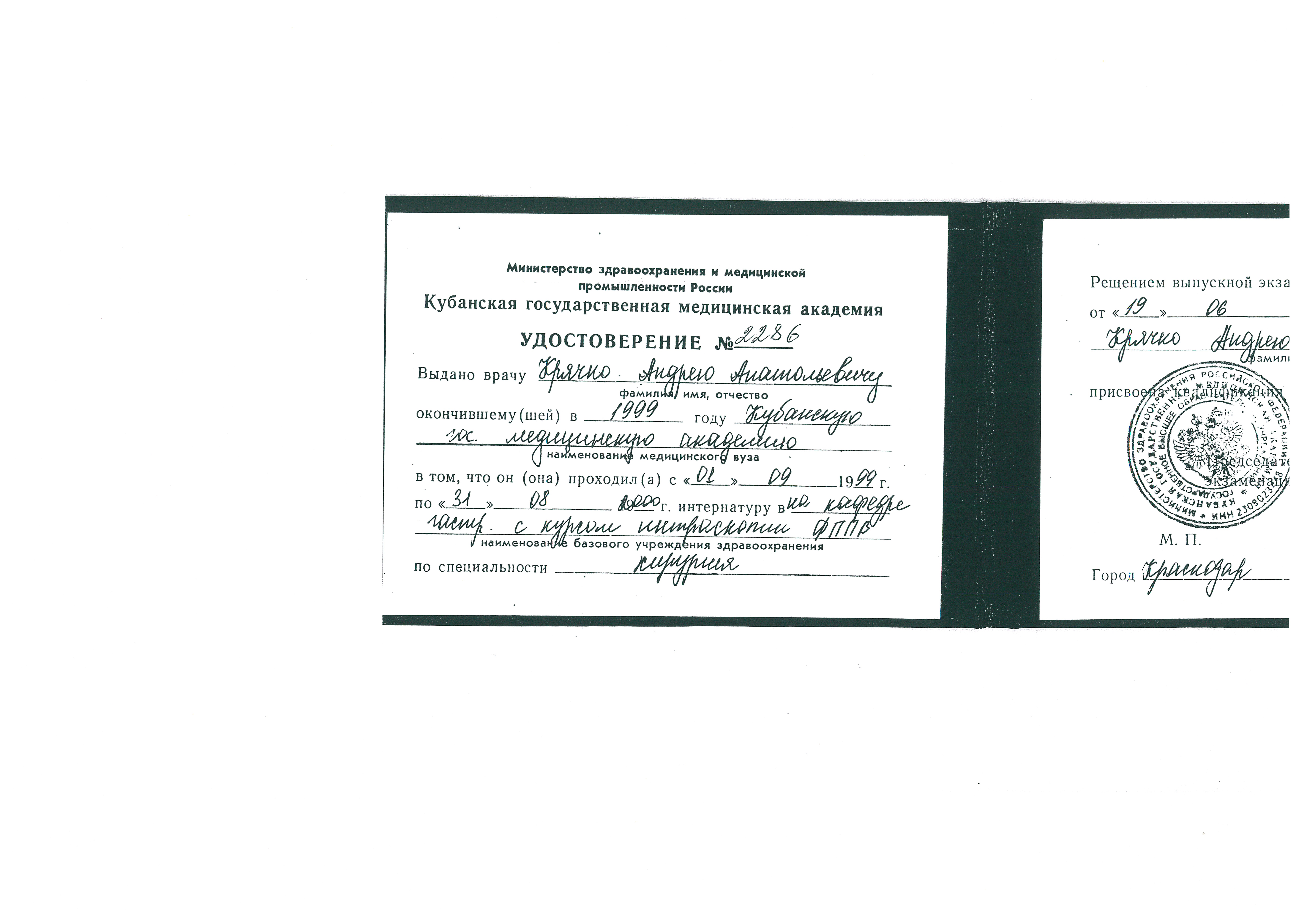 интернатура.jpg интернатура.jpg