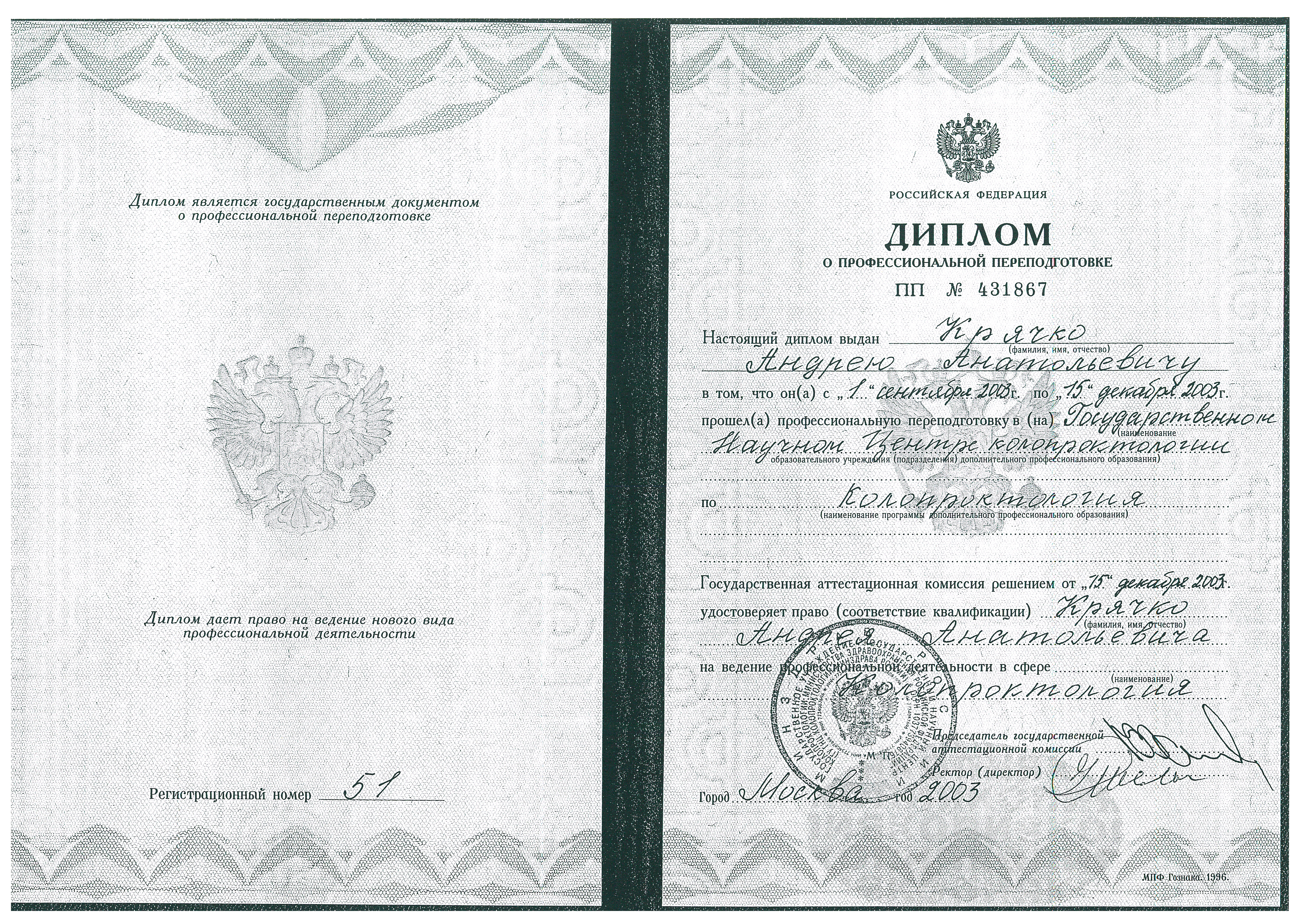 переподготовка.jpg переподготовка.jpg